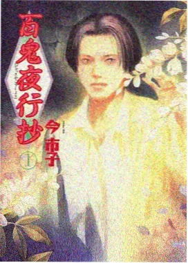星轨列车影片封面