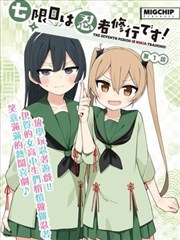 纸上江湖漫改剧封面